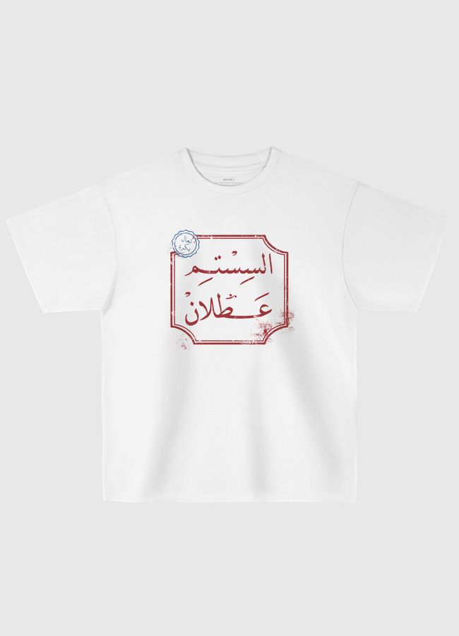 System down - السستم عطلان - Oversized T-Shirt