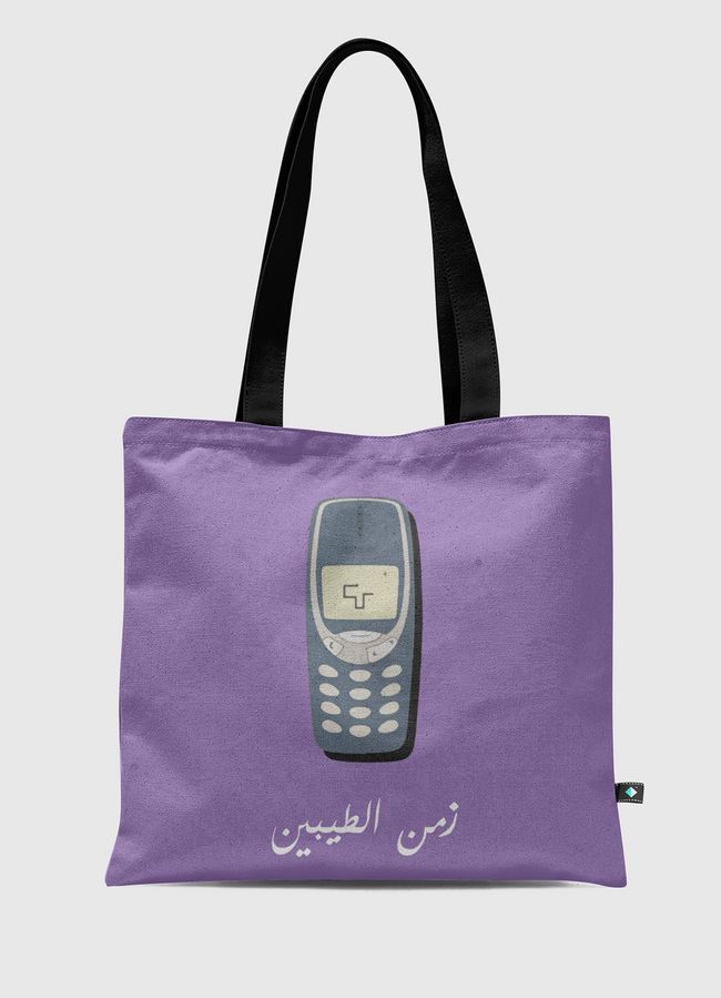 Zmn al6yben  - Tote Bag