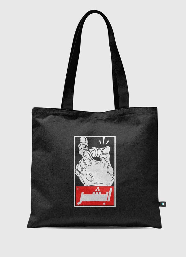 Absher | ابشر Tote Bag