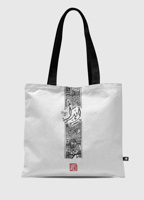 ebda2 إبدأ begin Tote Bag