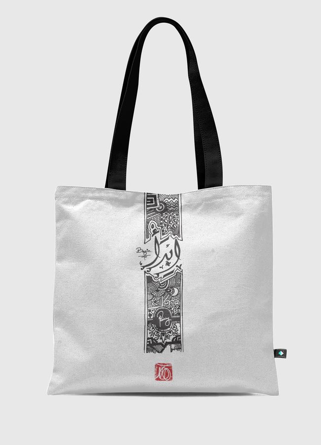 ebda2 إبدأ begin - Tote Bag