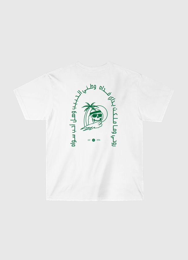 Saudi 4 Life - Classic T-Shirt