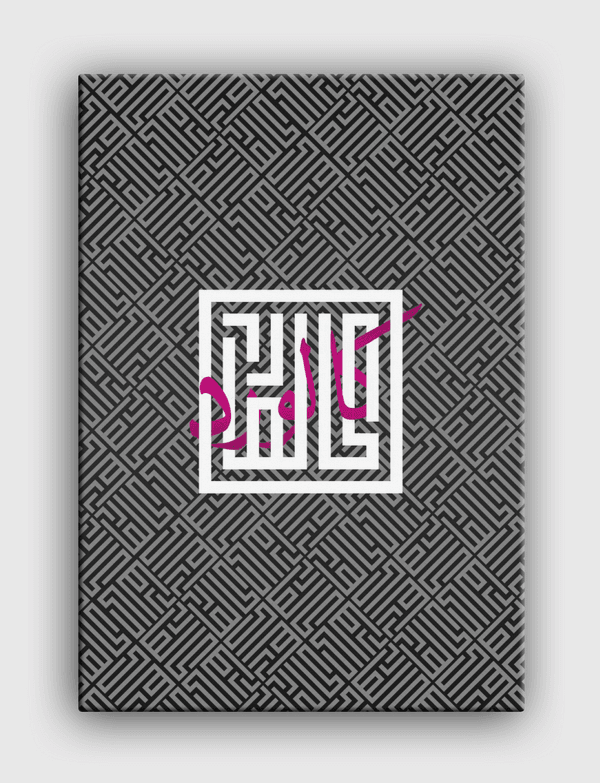 كالورد Canvas