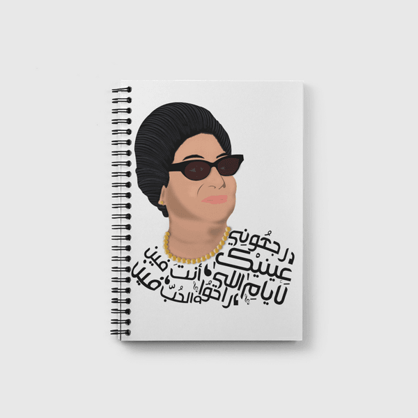 ام كلثوم Notebook