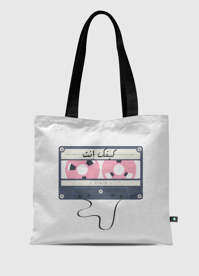 كيفك إنت  - Tote Bag