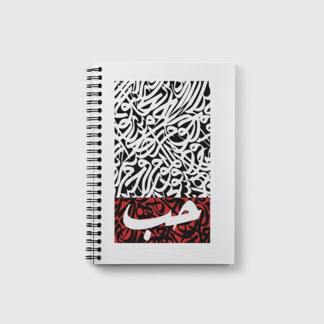 Love in Arabic - Notebook