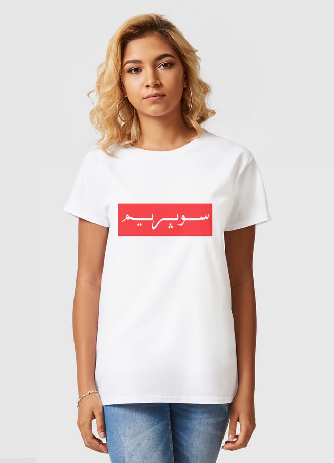 Arabic Supreme Logo - Women Basic T-Shirt