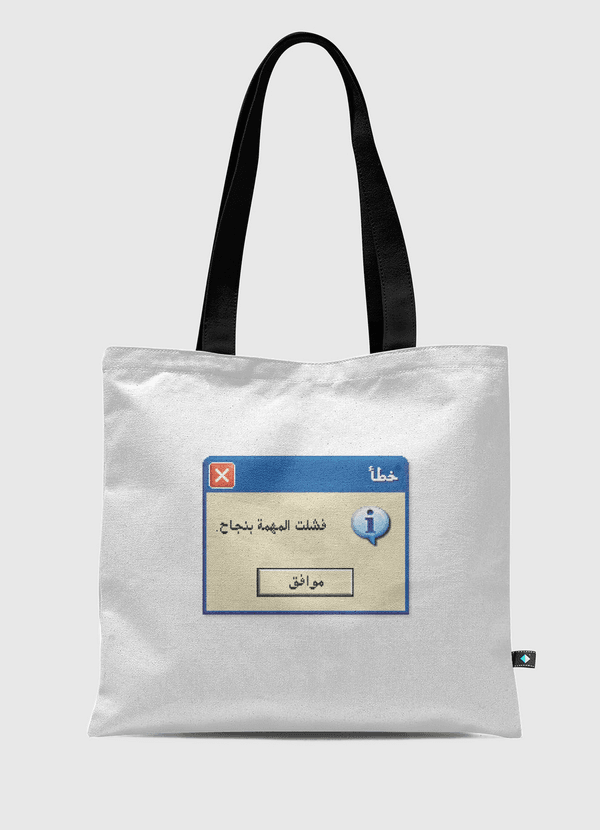 فشلت المهمة بنجاح Tote Bag