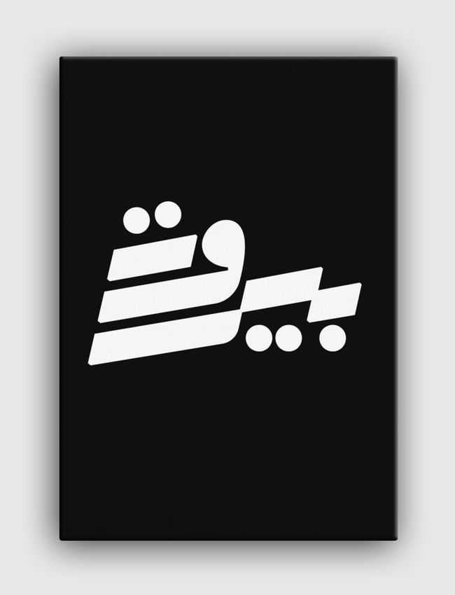 Beirut - Canvas