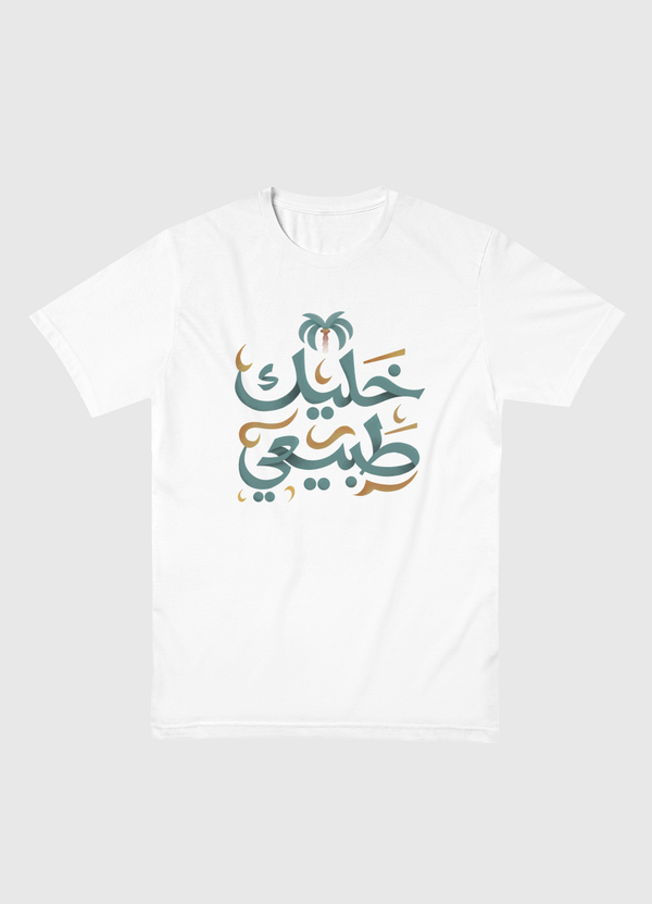 خليك طبيعي  Men Basic T-Shirt