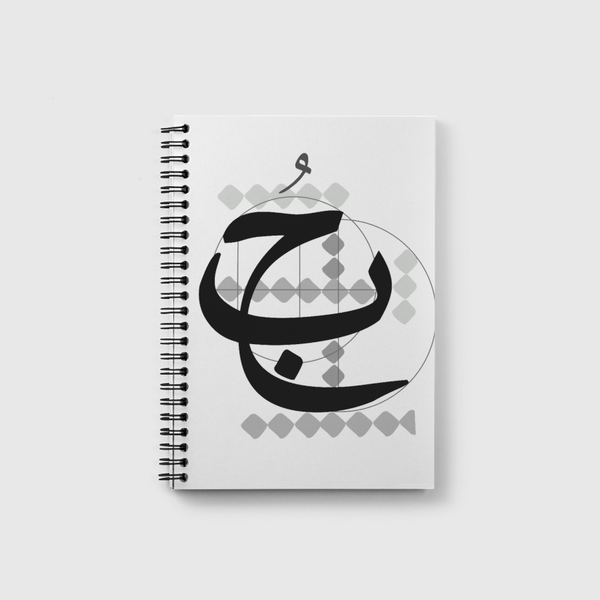 حُب Notebook