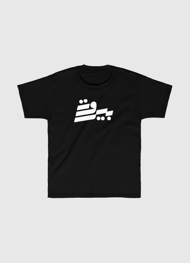 Beirut - Kids Classic T-Shirt