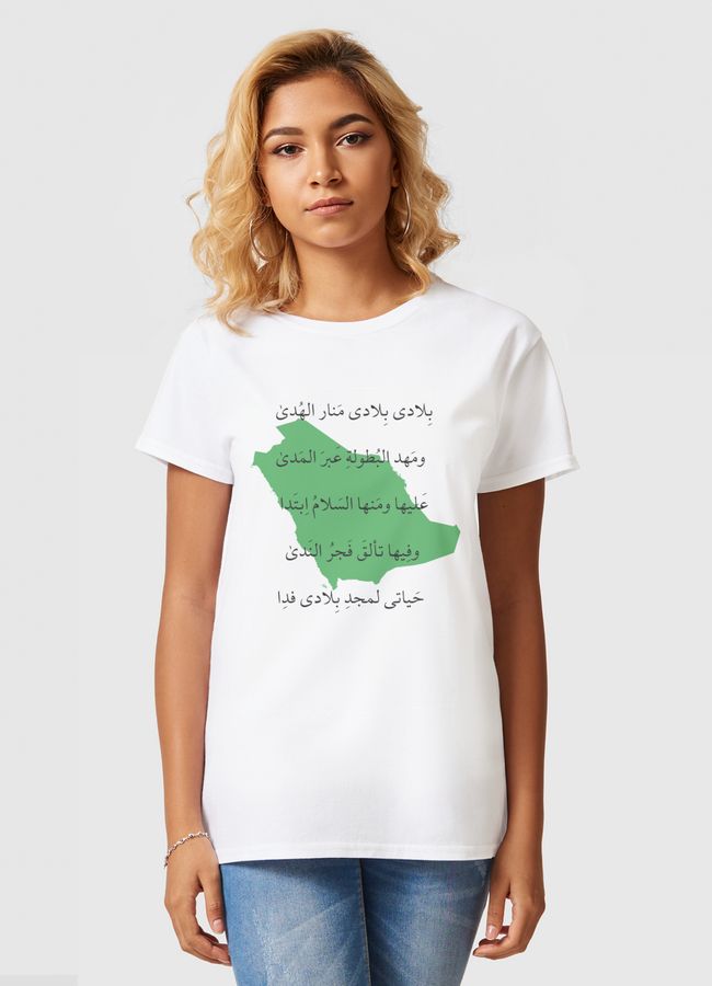 بِلادي بِلادي  - Women Basic T-Shirt