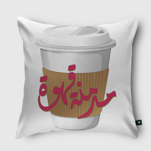 ادمان القهوة Throw Pillow
