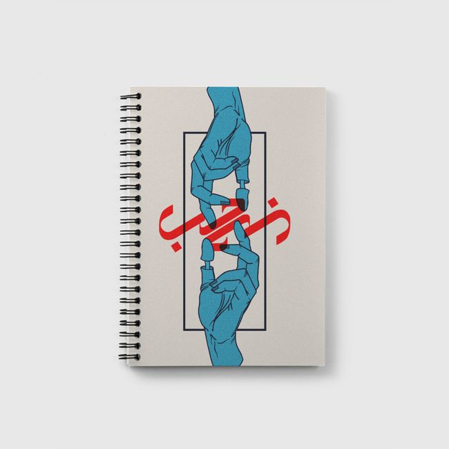 حُب - LOVE  - Notebook