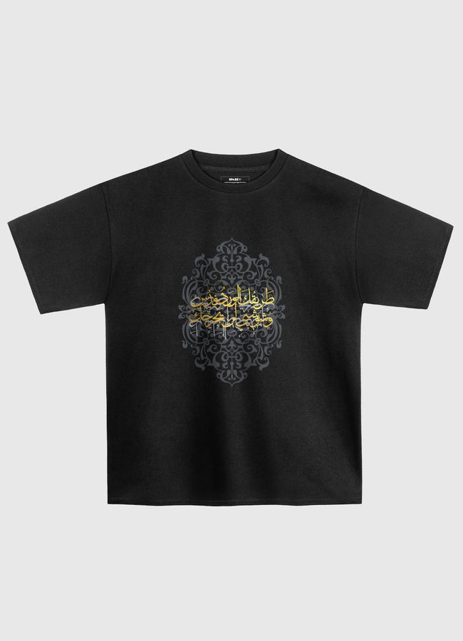 طريقك الورد ف دُس - Oversized T-Shirt