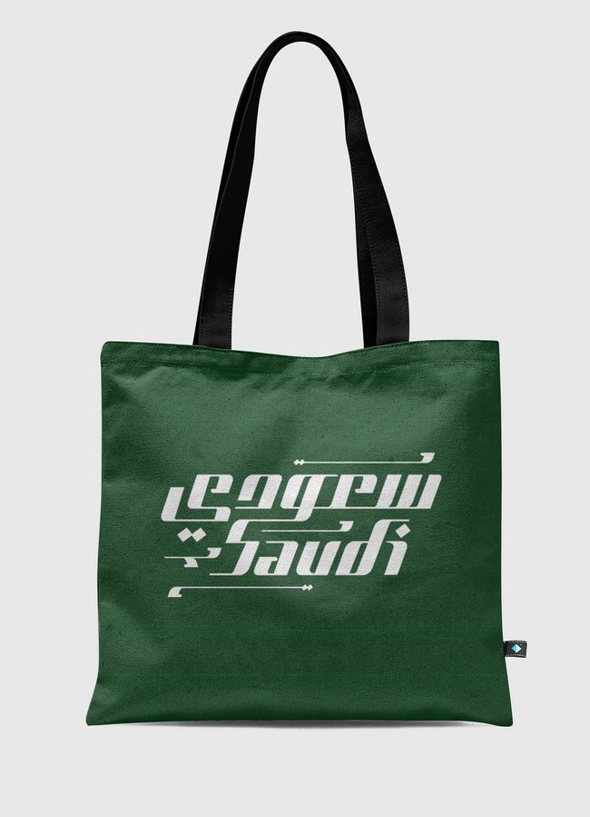 سعودي | Saudi - Tote Bag