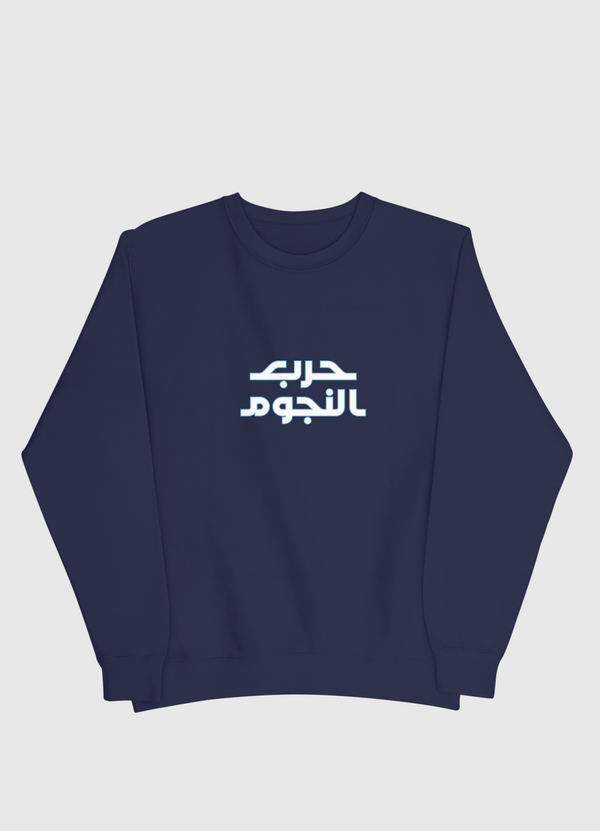 Star Wars  | حرب النجوم Men Sweatshirt