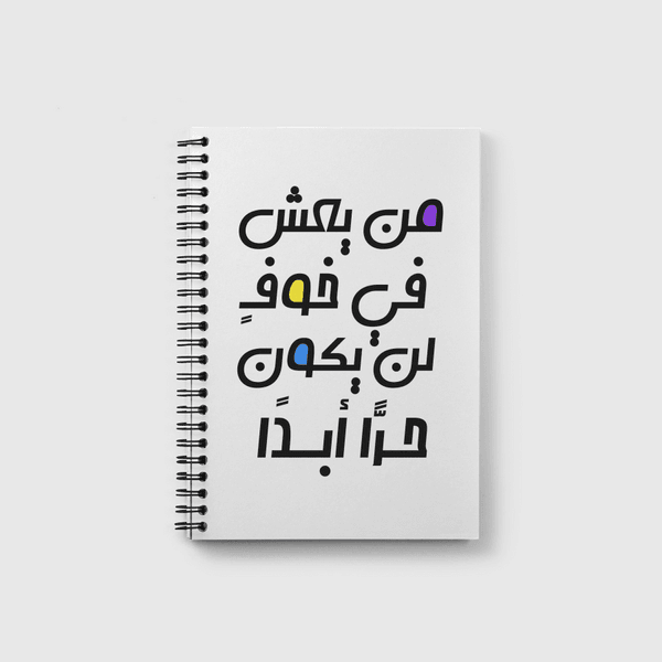 من يعش في خوف ... Notebook