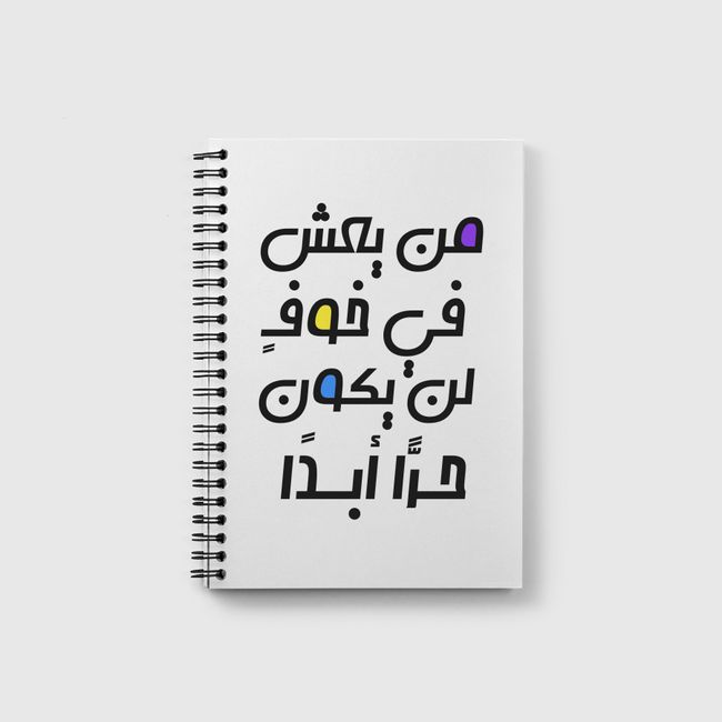 من يعش في خوف ... - Notebook