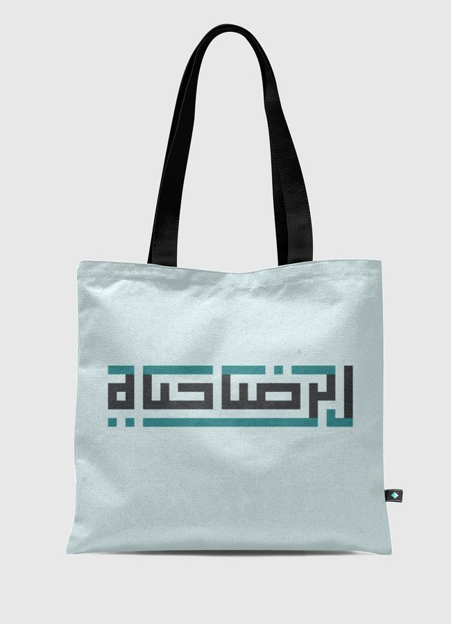 «الرضا حياة» - Tote Bag