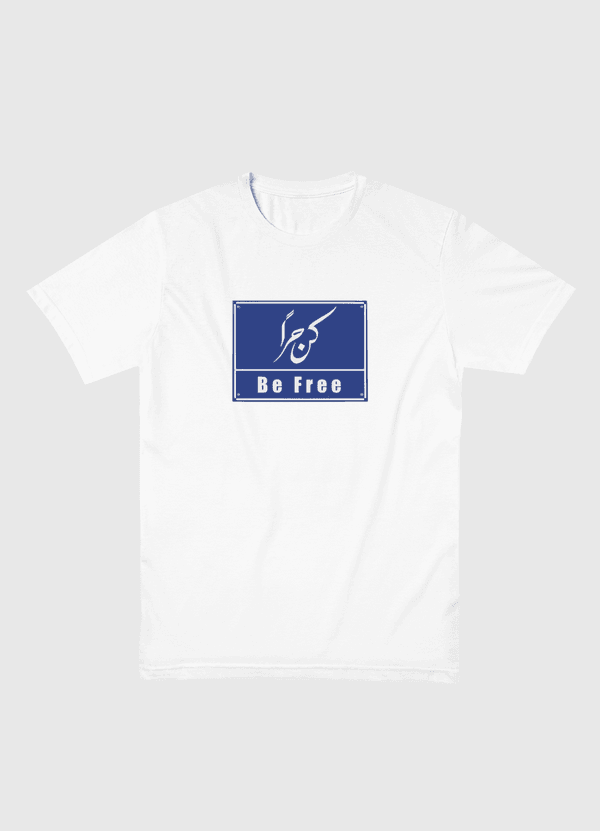 Be free كن حراً Men Basic T-Shirt