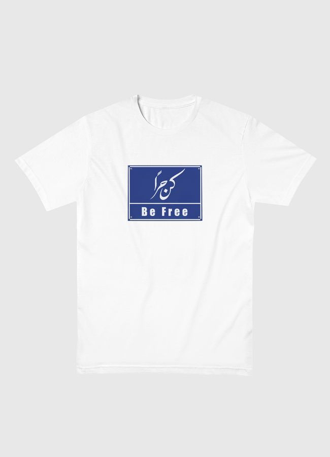 Be free كن حراً - Men Basic T-Shirt