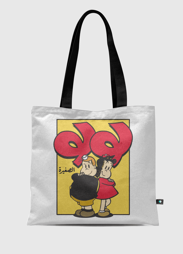 لولو الصغيرة  Tote Bag