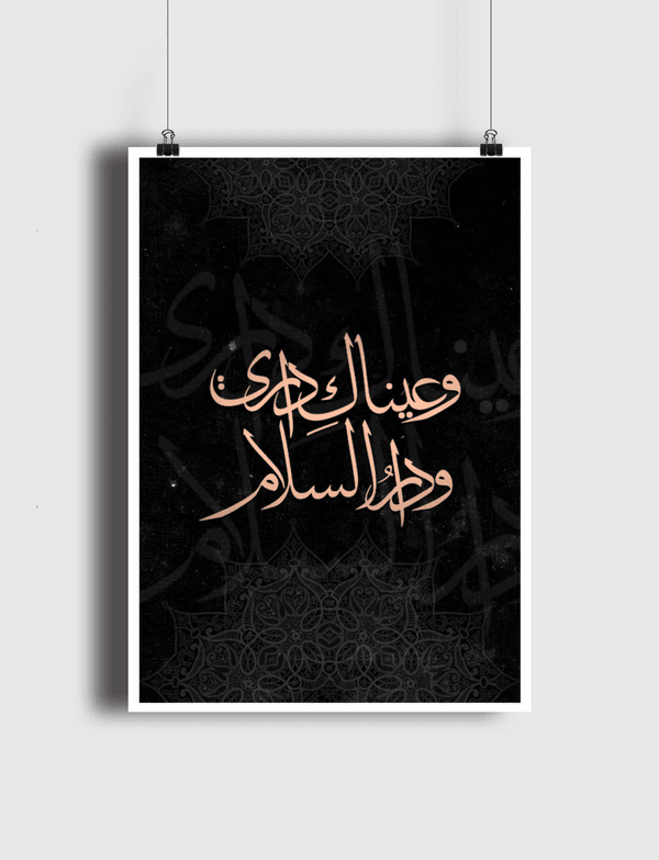 عيناك. Poster