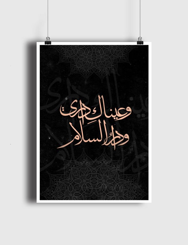 عيناك. - Poster