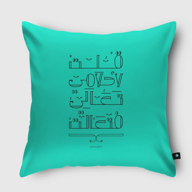 قلت لاحلامي تعالي فتعالت - Throw Pillow