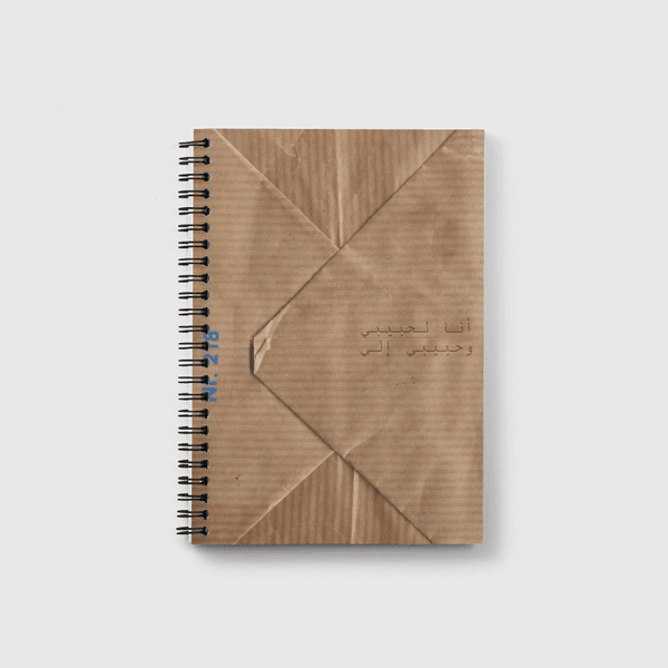 فيروزيات  Notebook