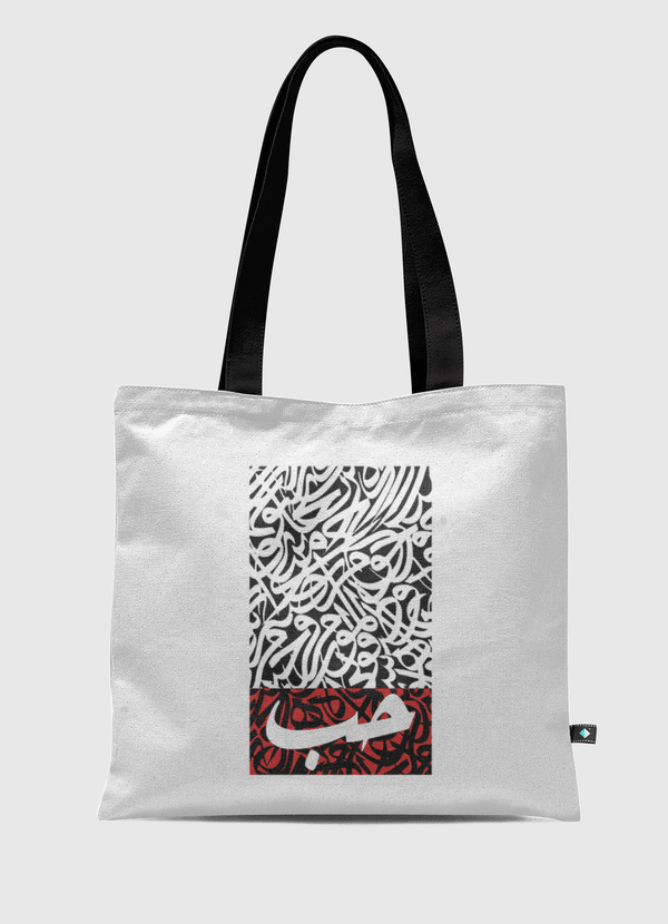 Love in Arabic Tote Bag