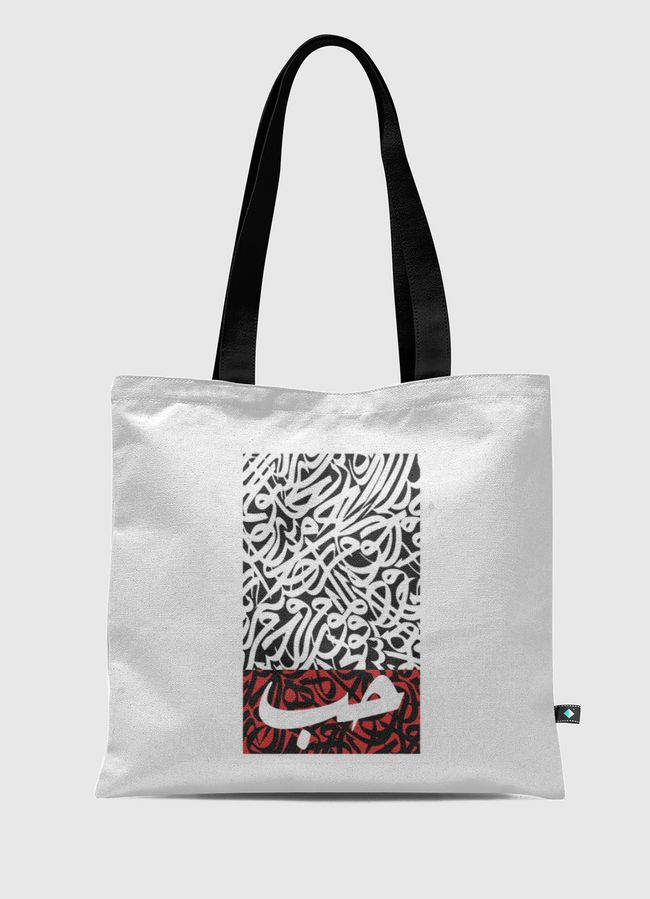 Love in Arabic - Tote Bag