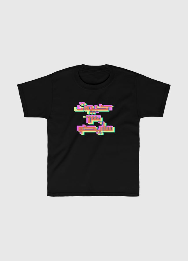 cute but psycho - Kids Classic T-Shirt