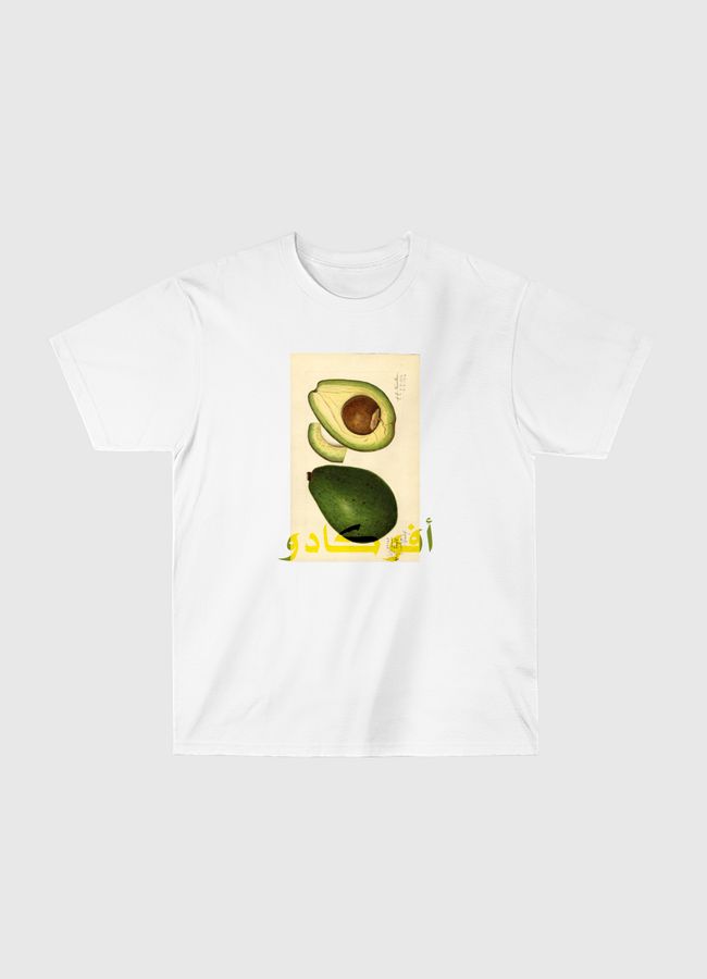 افوكادو - Classic T-Shirt