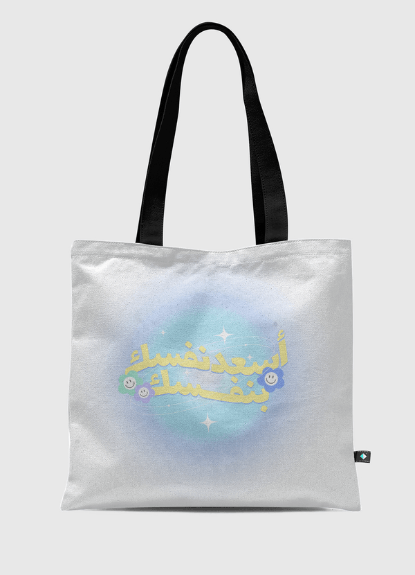 Make Yourself Happy  Tote Bag