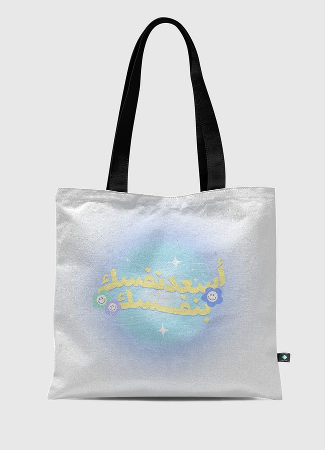 Make Yourself Happy  - Tote Bag