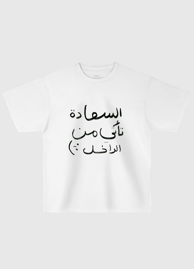 السعادة - Oversized T-Shirt