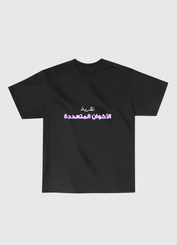 نظرية الأكوان المتعددة Classic T-Shirt