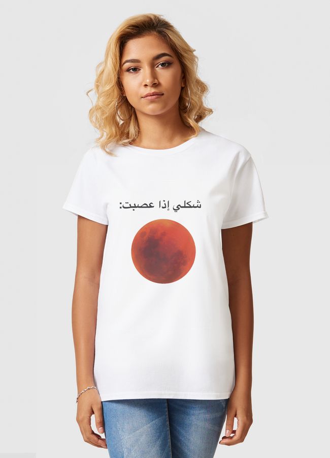 shakli itha 3a9abt shirt - Women Basic T-Shirt