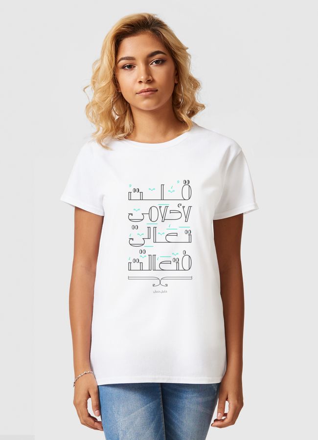 قلت لاحلامي تعالي فتعالت - Women Basic T-Shirt