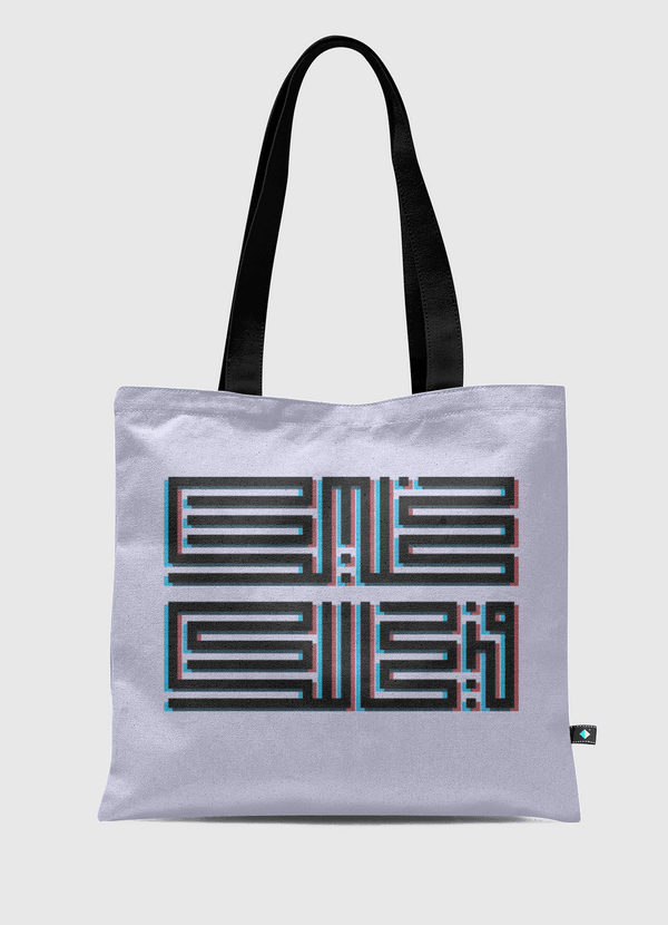 خليك في حالك Tote Bag