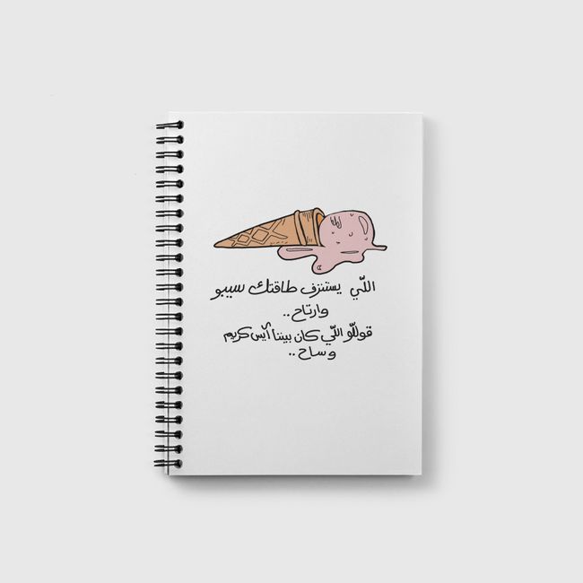 ايس كريم - Notebook