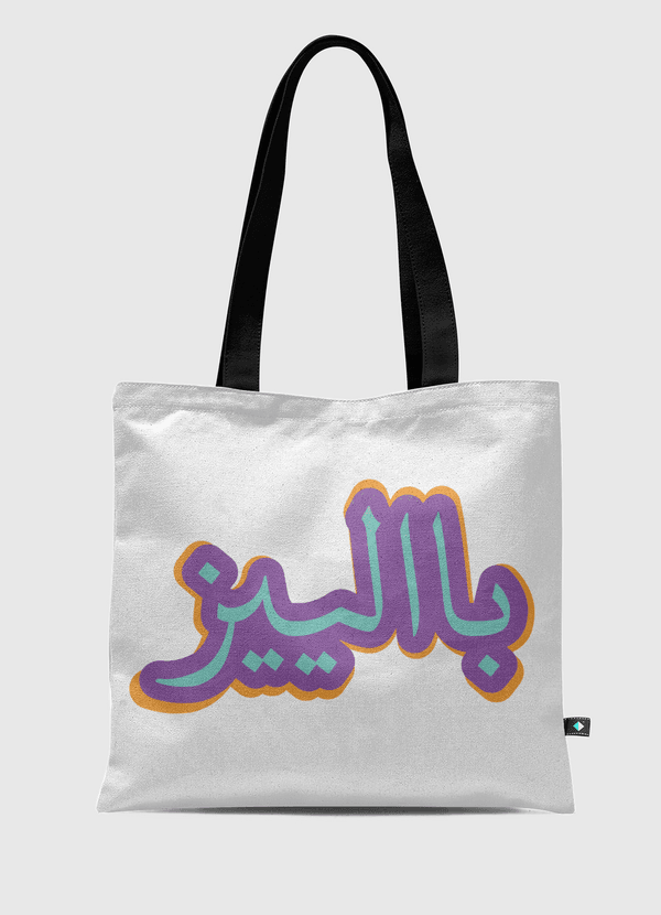 Baleez Tote Bag