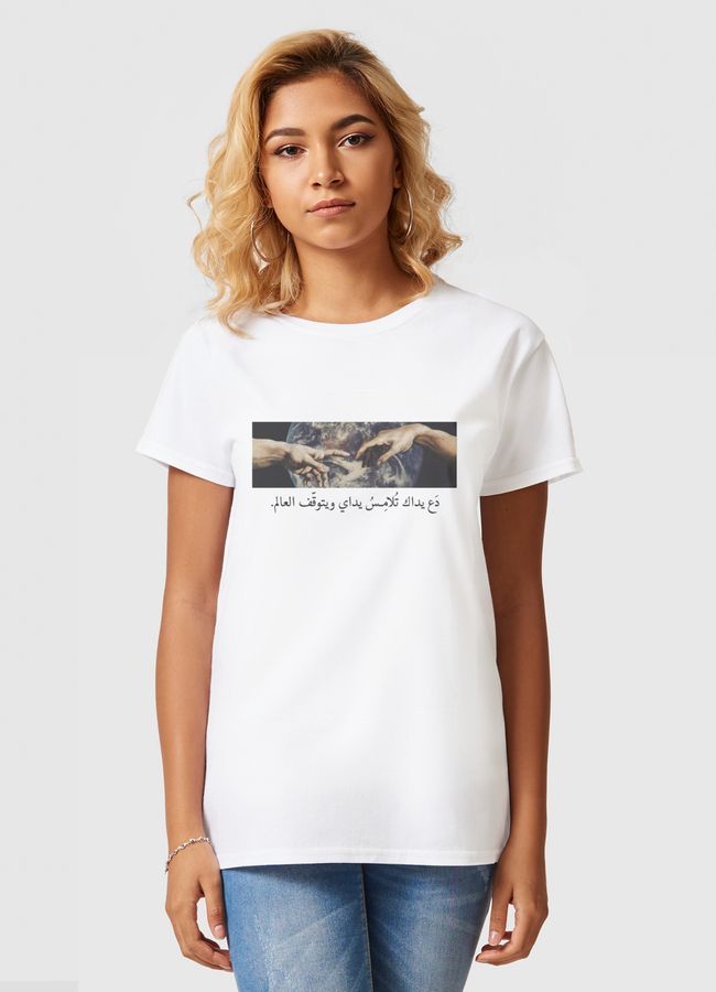 دع يداك تلامس يداي - Women Basic T-Shirt