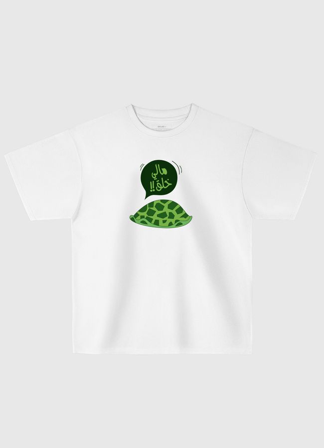 Turtle Mood مالي خلق - Oversized T-Shirt