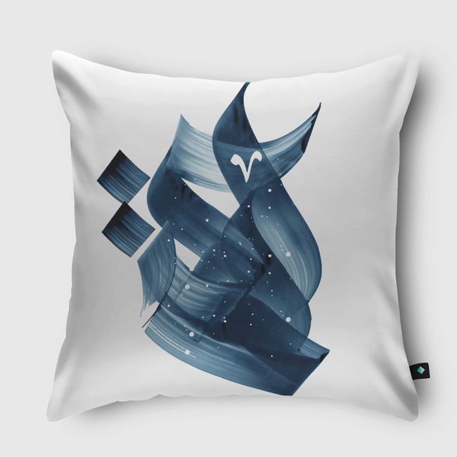 Al-Hekma (The Wisdom) - Throw Pillow