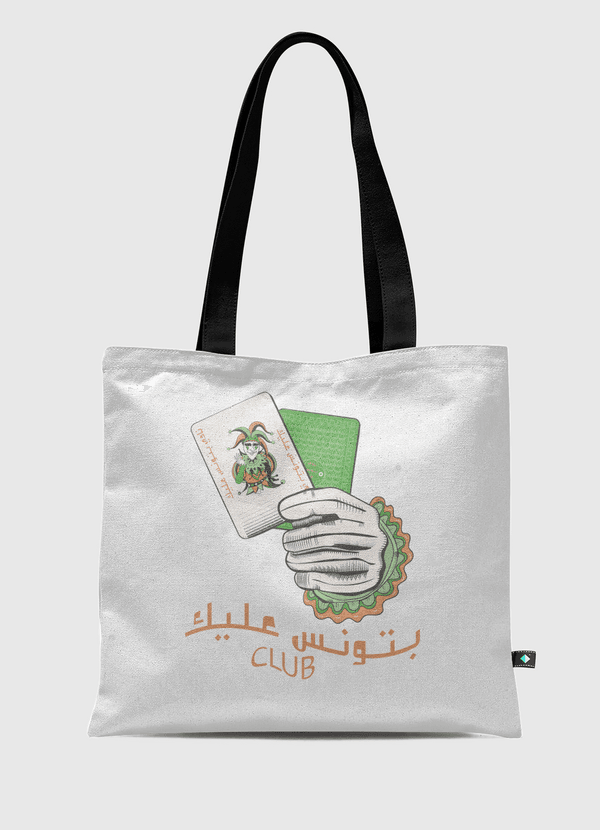 نادي بتونس عليك Tote Bag