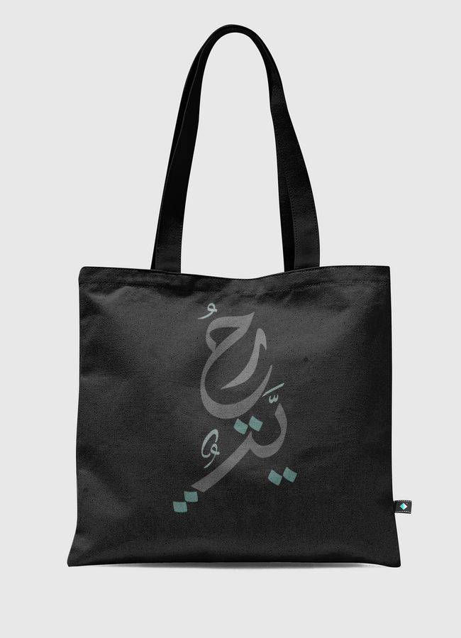 my freedom - Tote Bag